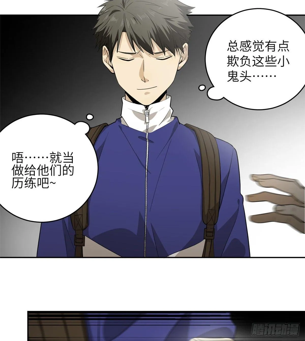 015 极限准武者 第4页