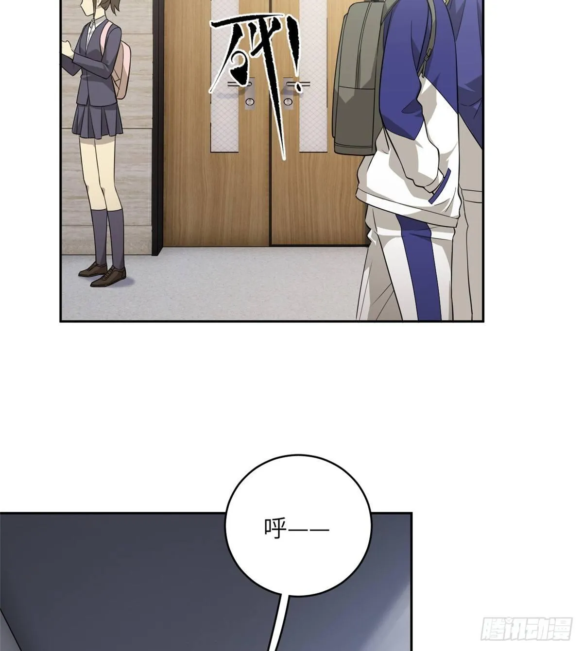 015 极限准武者 第6页