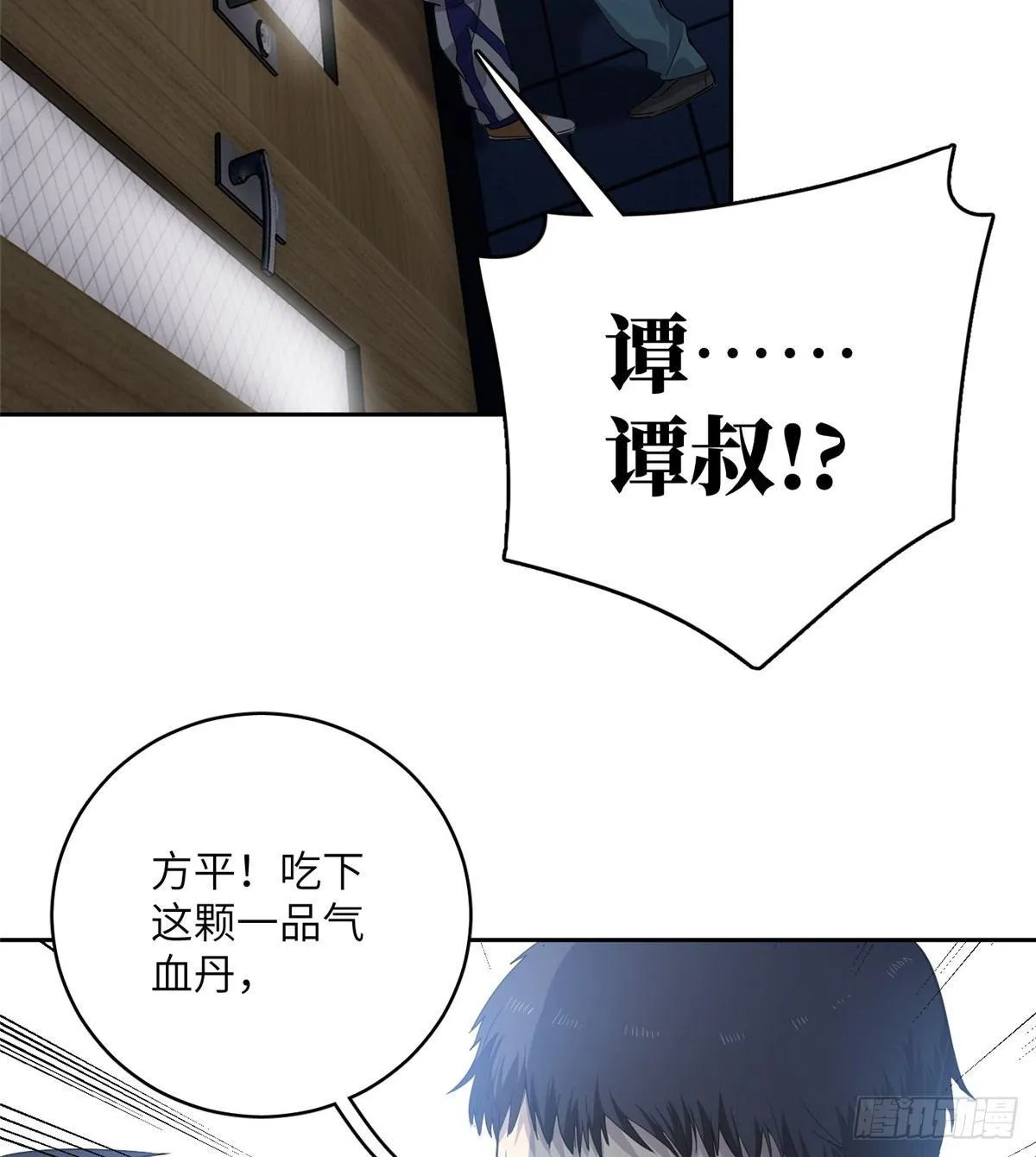 015 极限准武者 第8页