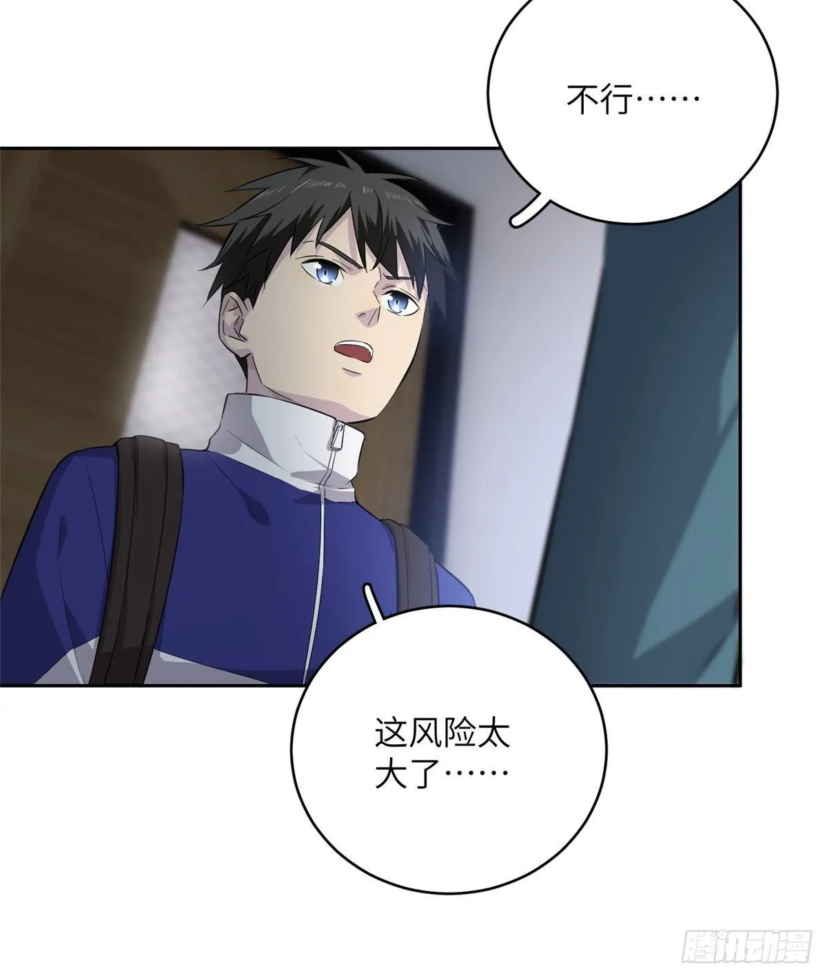 015 极限准武者 第16页
