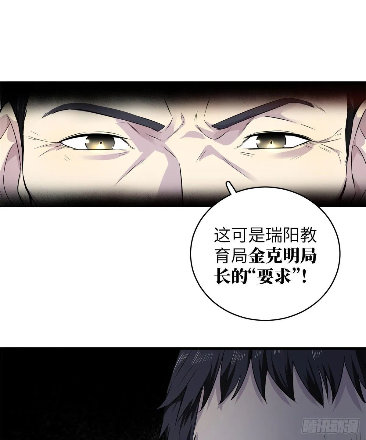 015 极限准武者 第17页