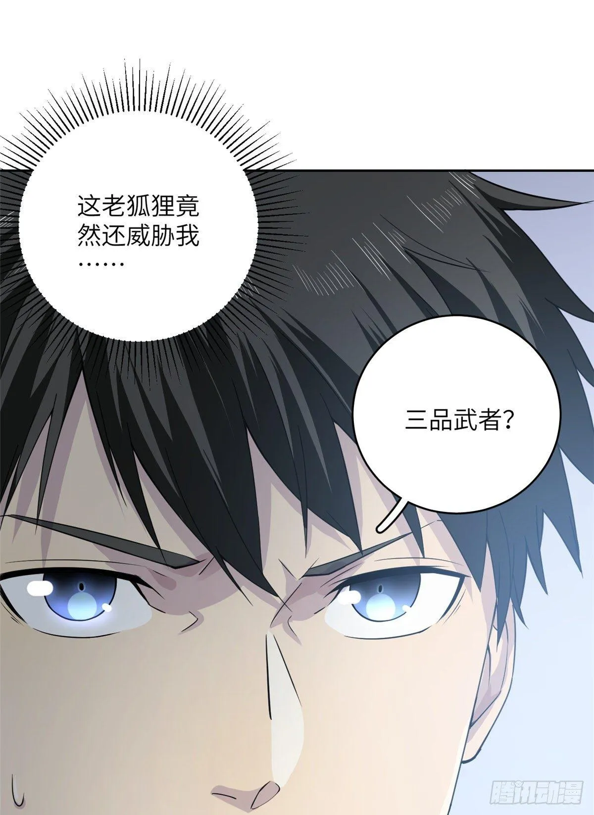 015 极限准武者 第19页