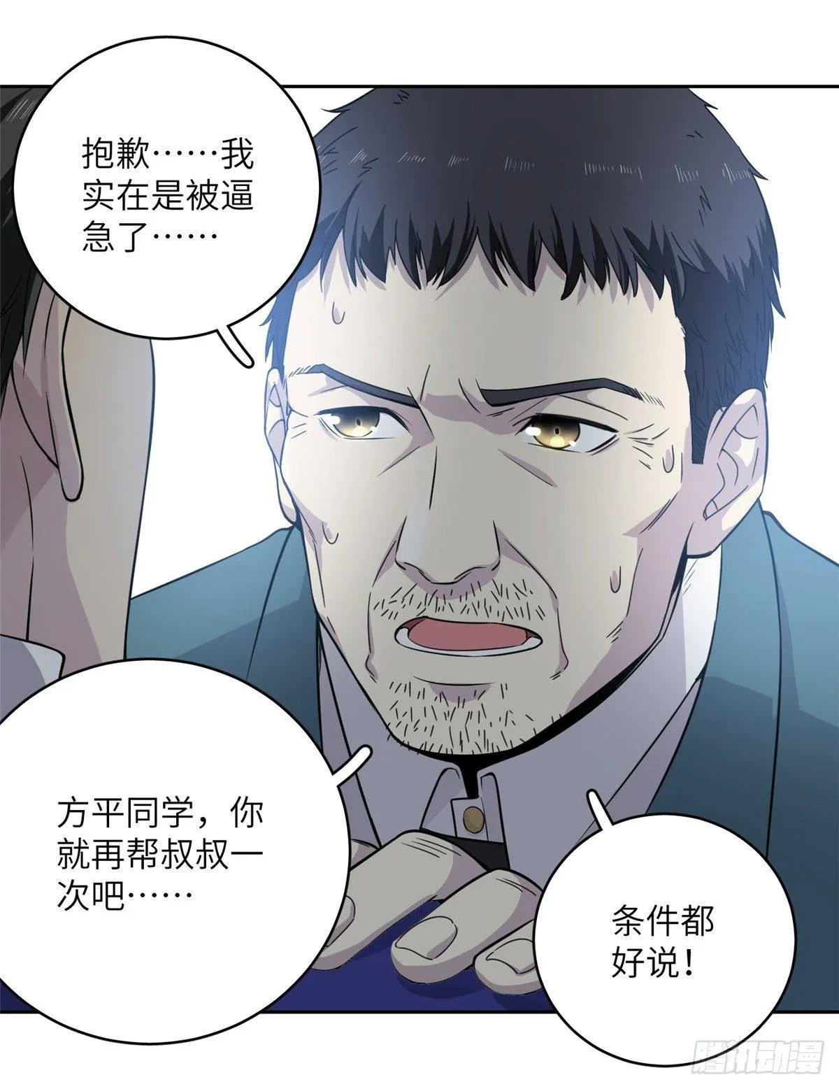 015 极限准武者 第22页