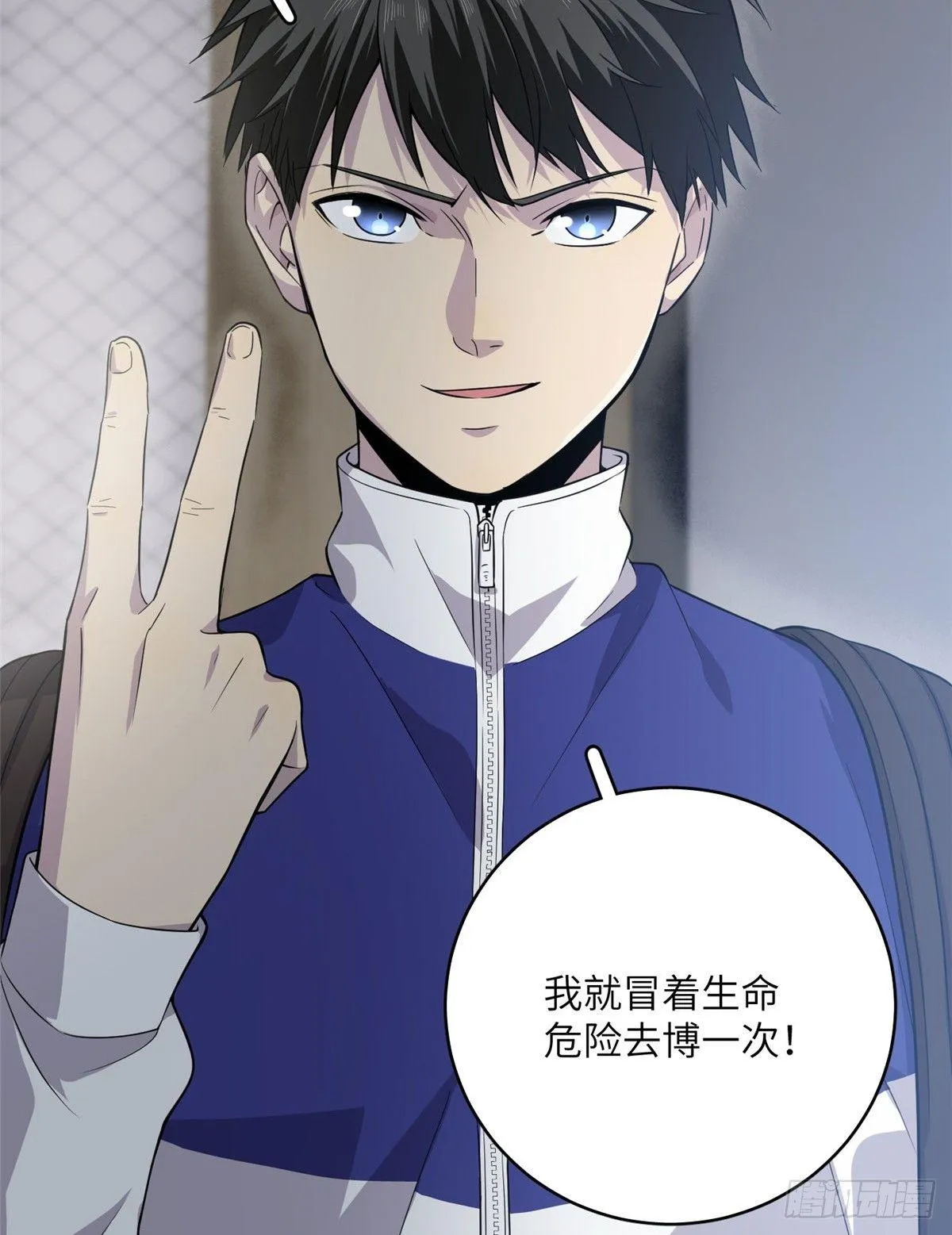 015 极限准武者 第24页