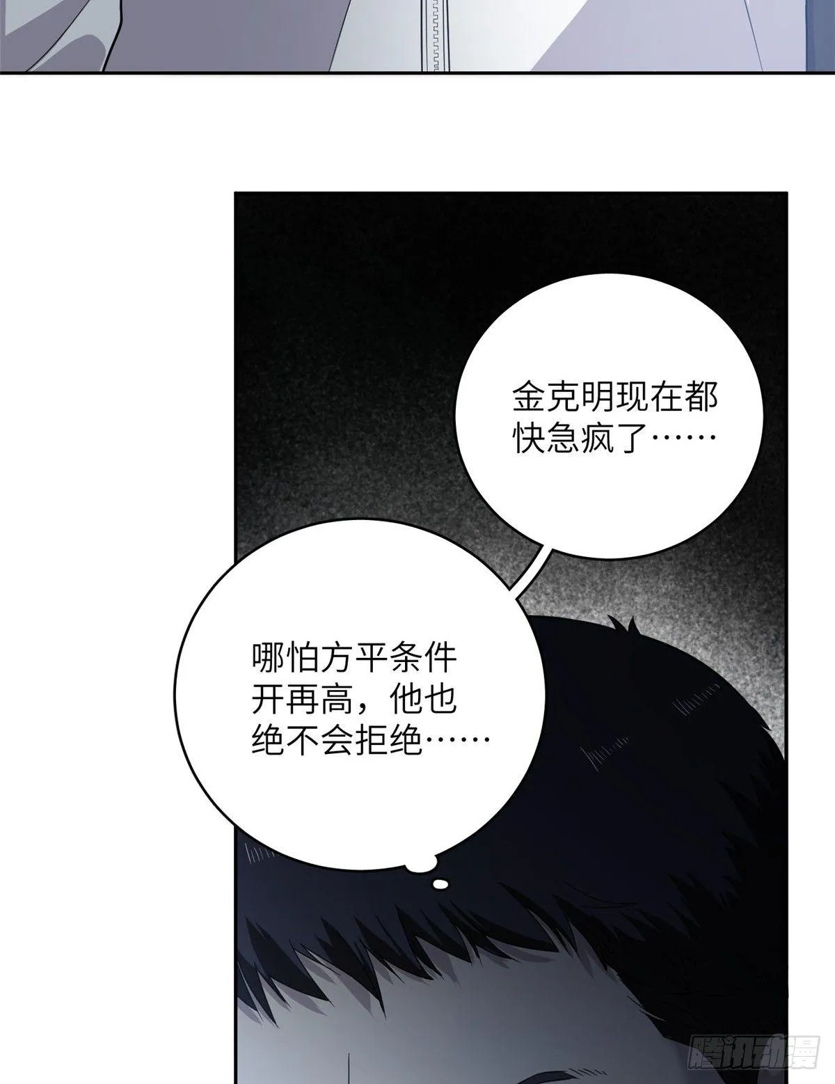 015 极限准武者 第25页