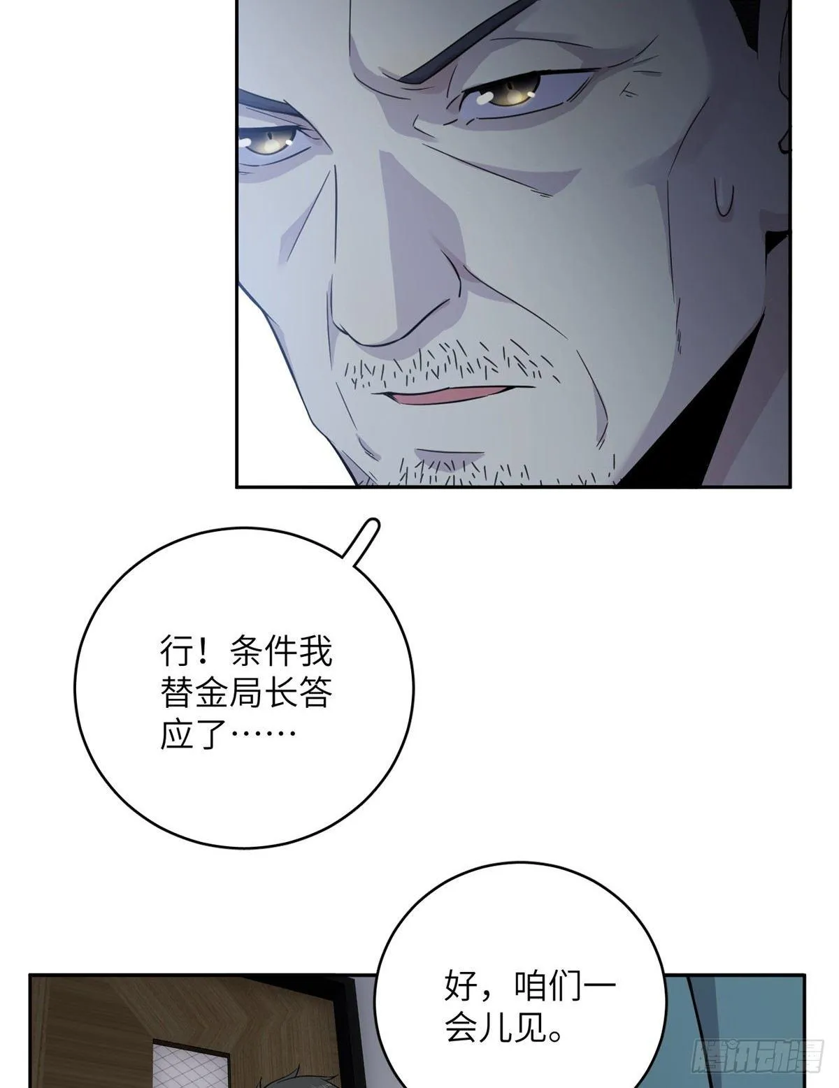 015 极限准武者 第26页