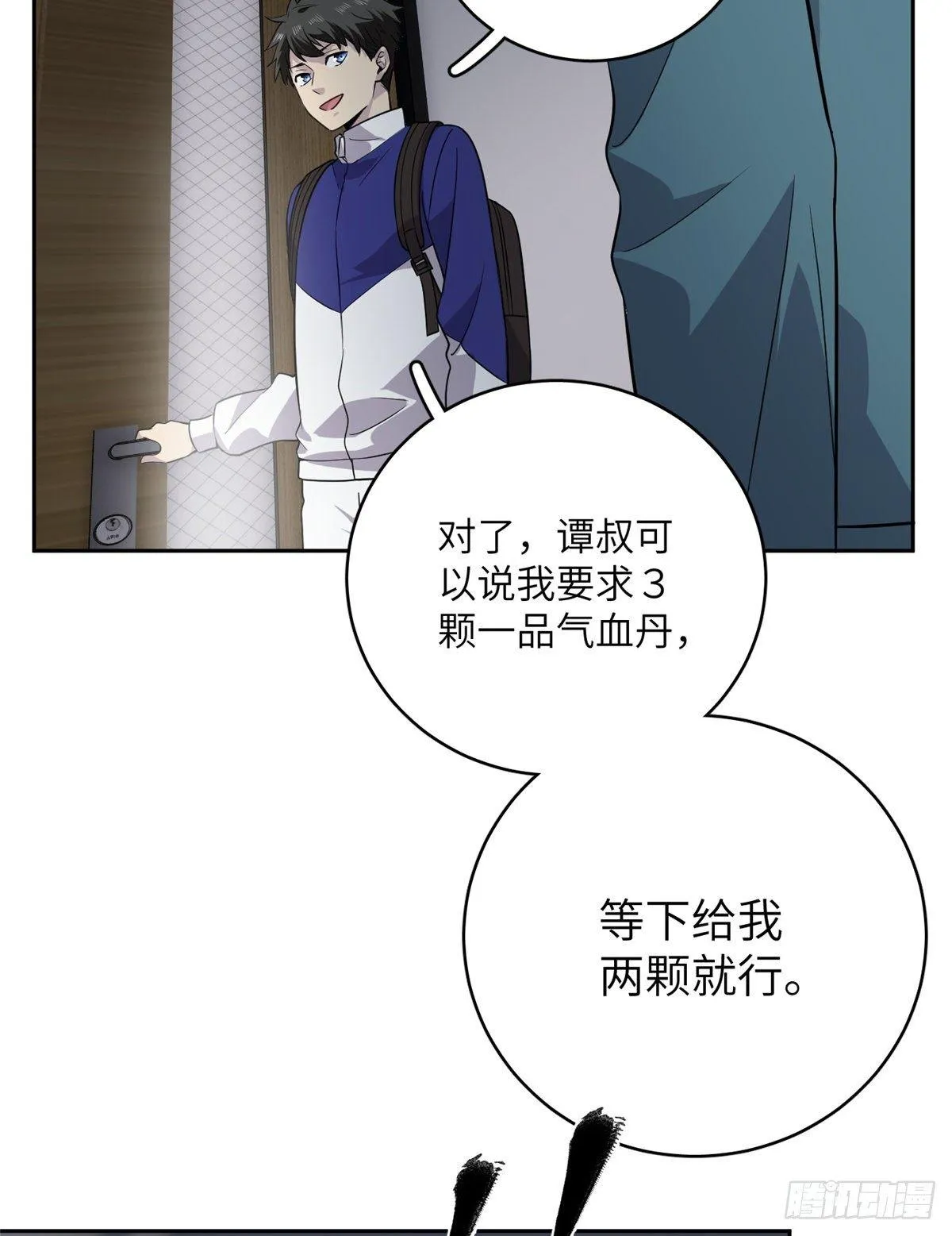 015 极限准武者 第27页