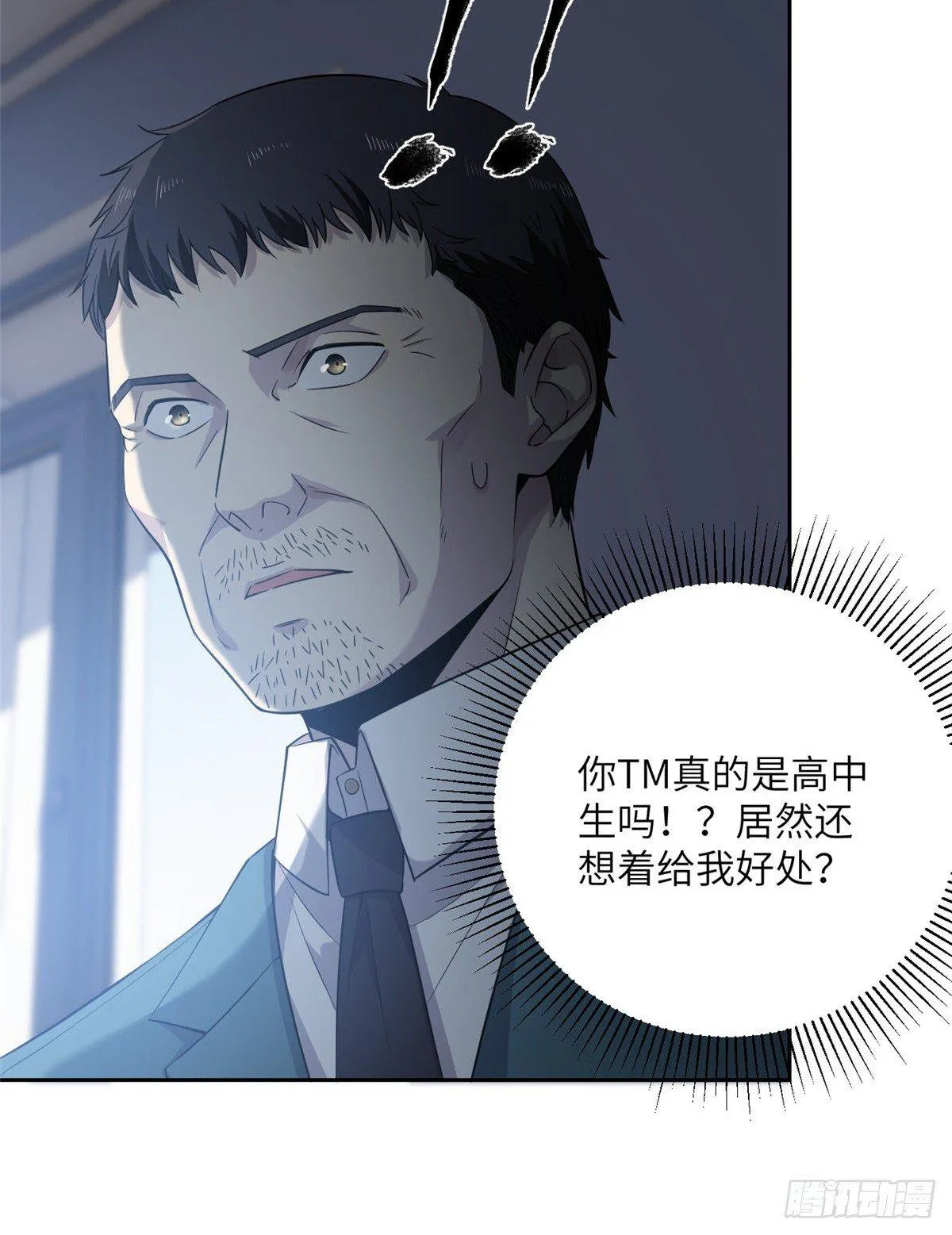 015 极限准武者 第28页