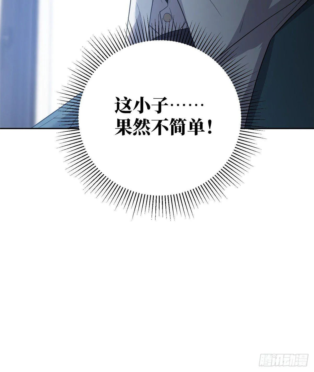 015 极限准武者 第30页
