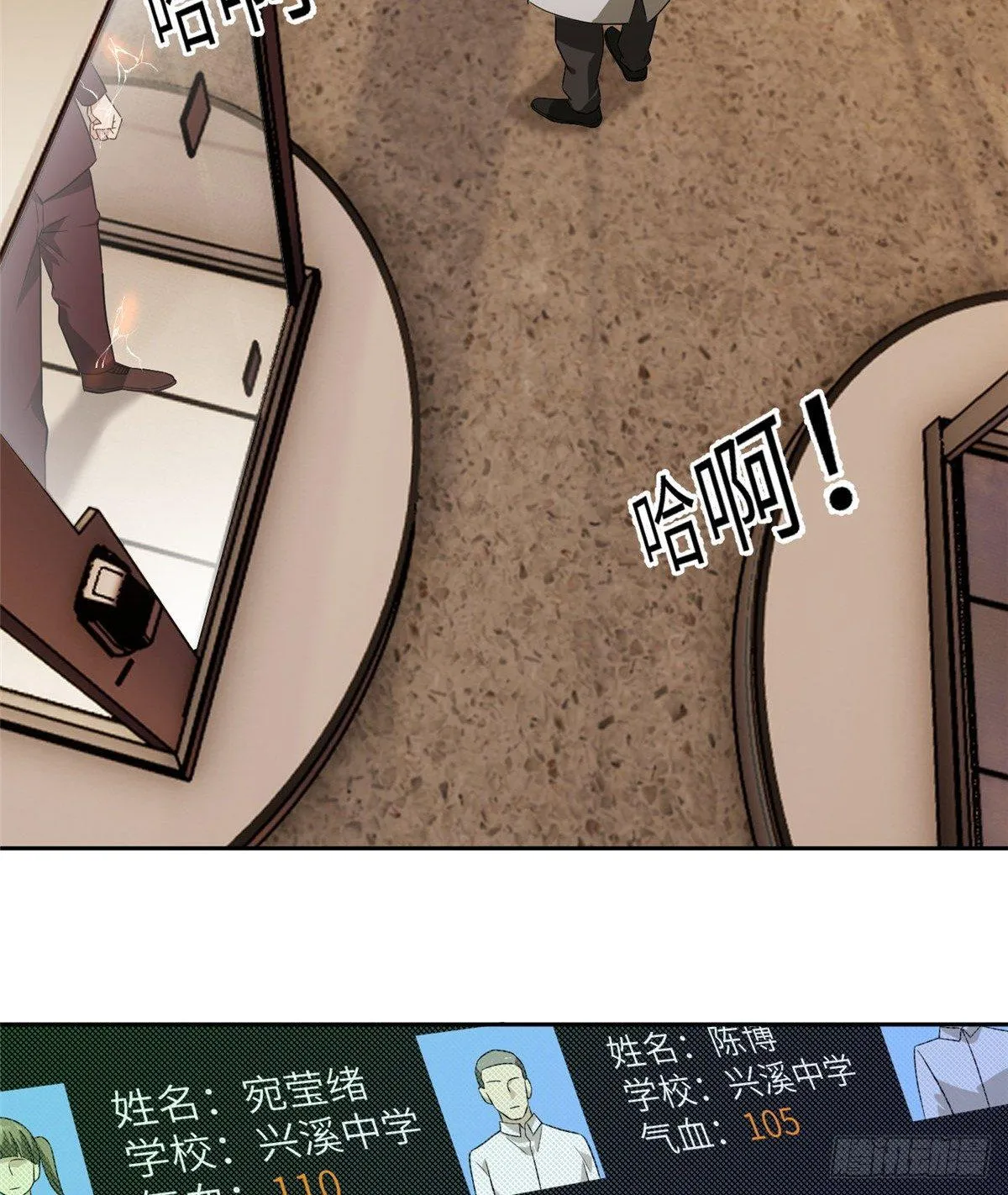 015 极限准武者 第33页
