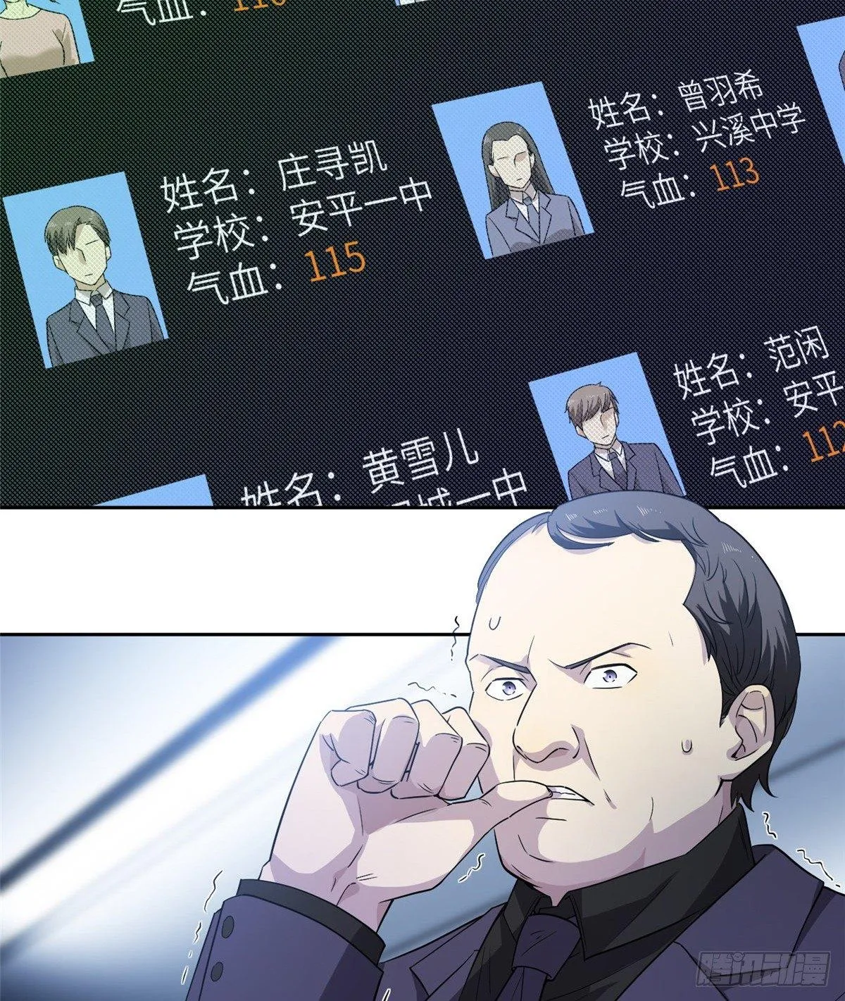 015 极限准武者 第34页