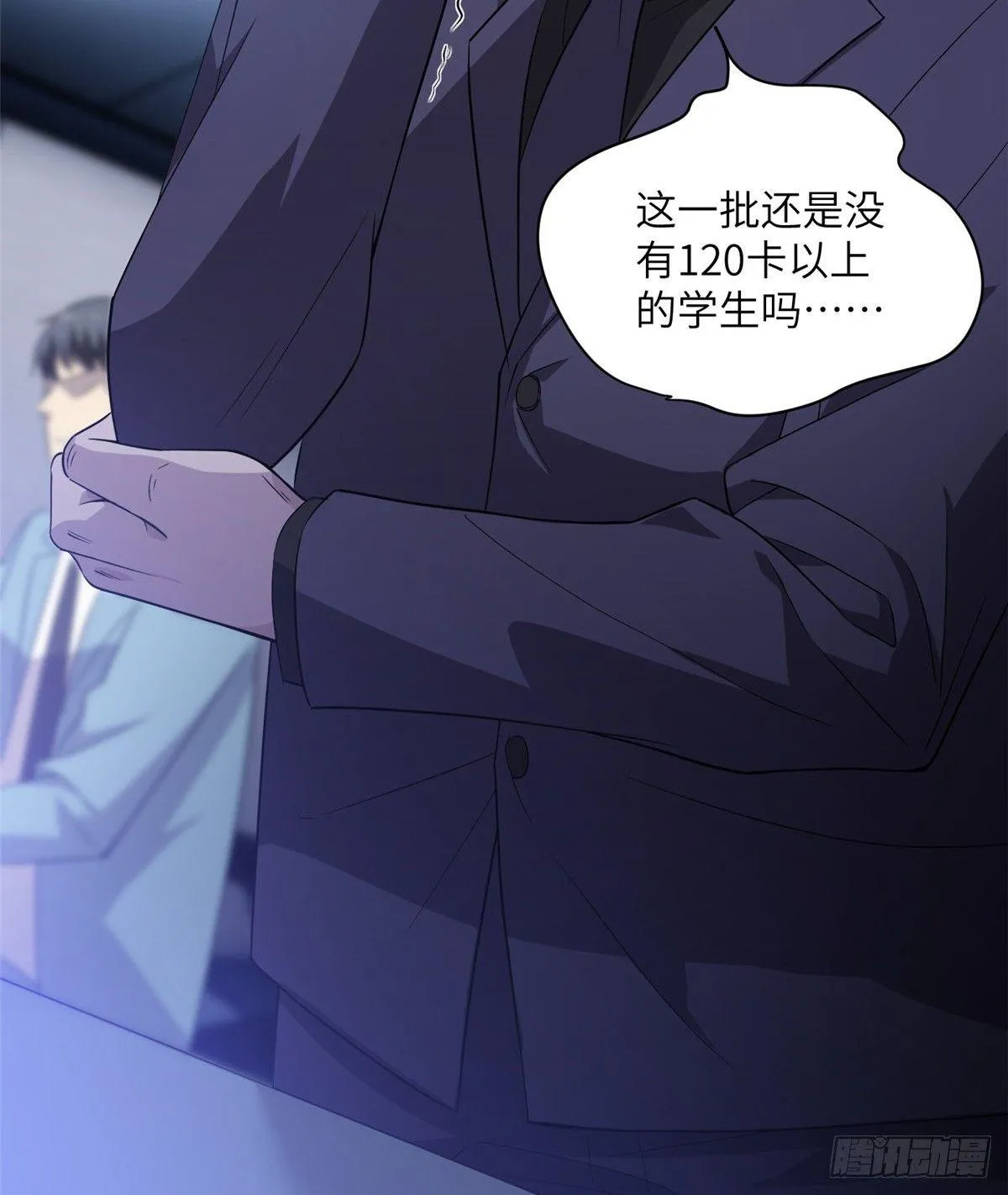 015 极限准武者 第35页