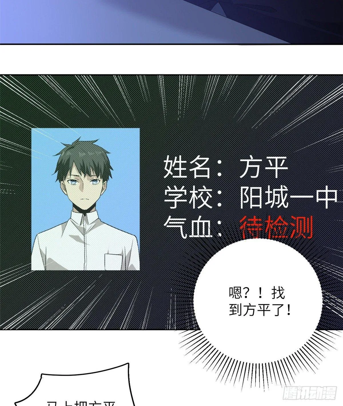 015 极限准武者 第36页