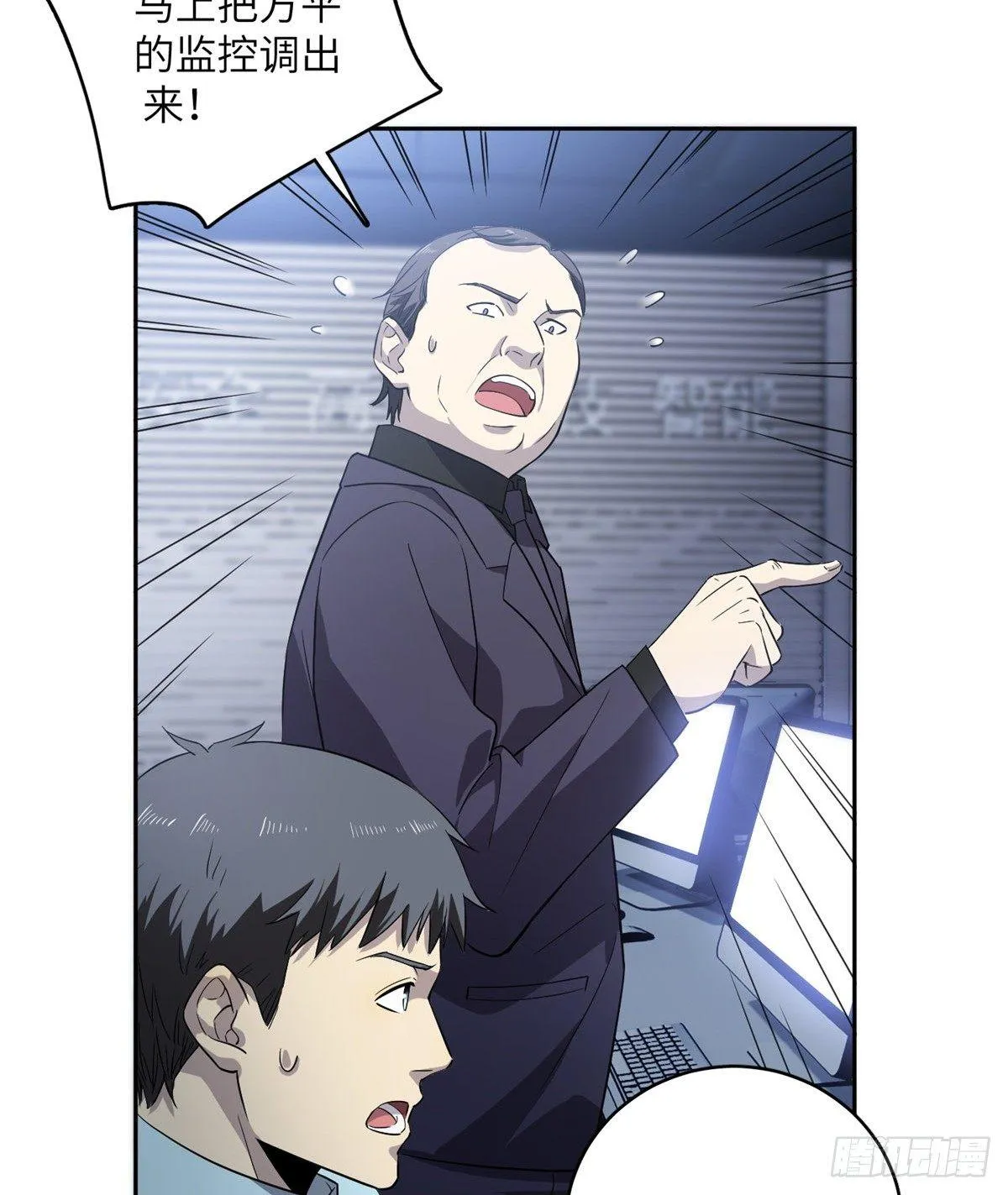 015 极限准武者 第37页