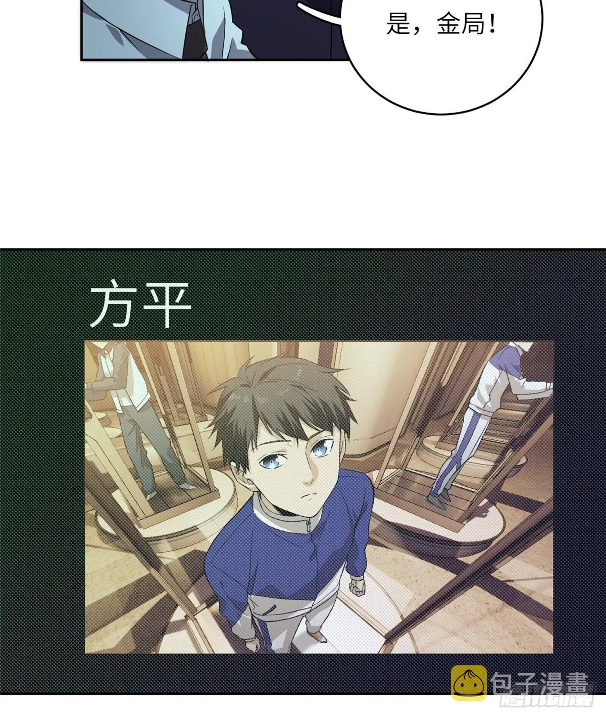 015 极限准武者 第38页