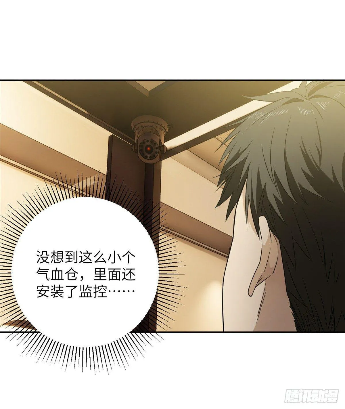015 极限准武者 第39页