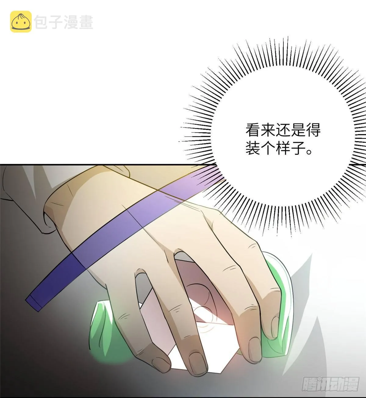 015 极限准武者 第40页