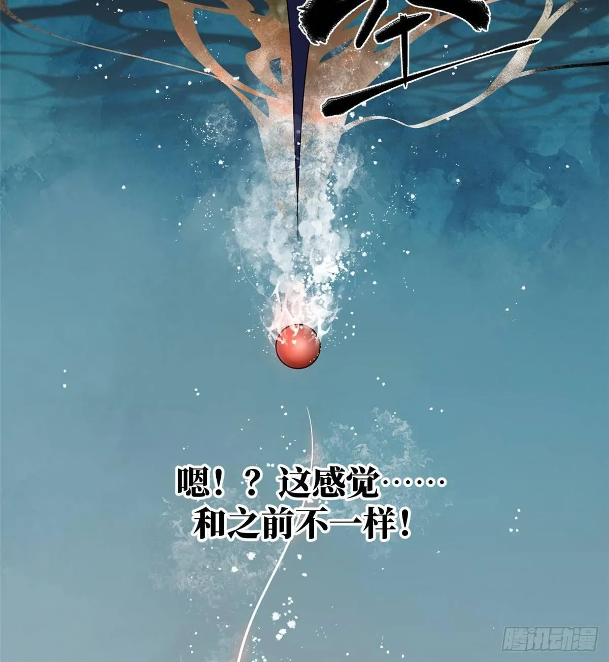 015 极限准武者 第44页
