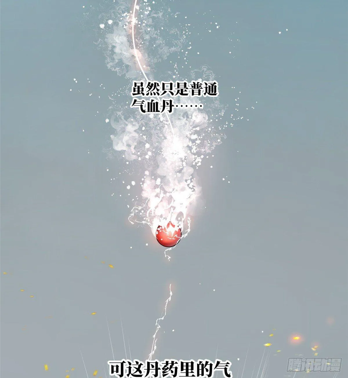015 极限准武者 第45页
