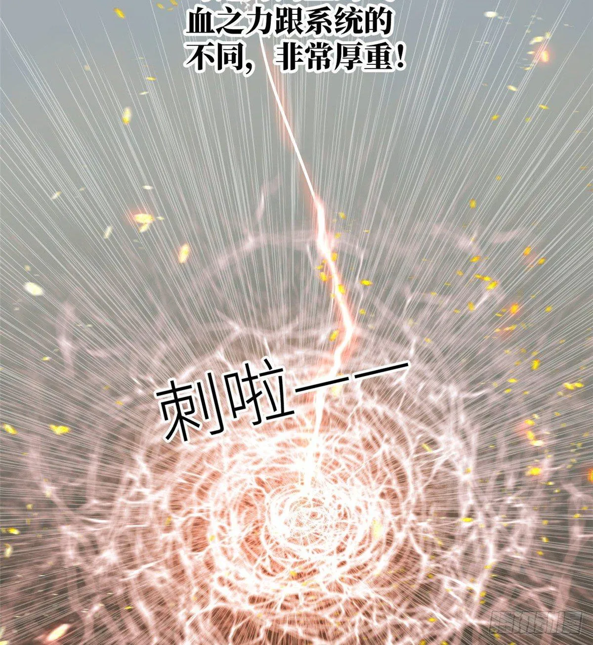015 极限准武者 第46页