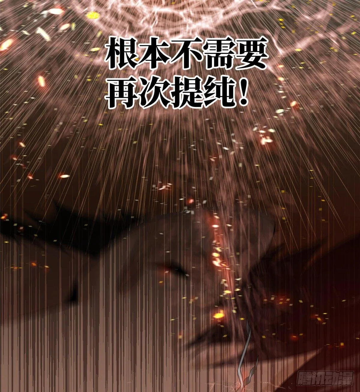 015 极限准武者 第47页
