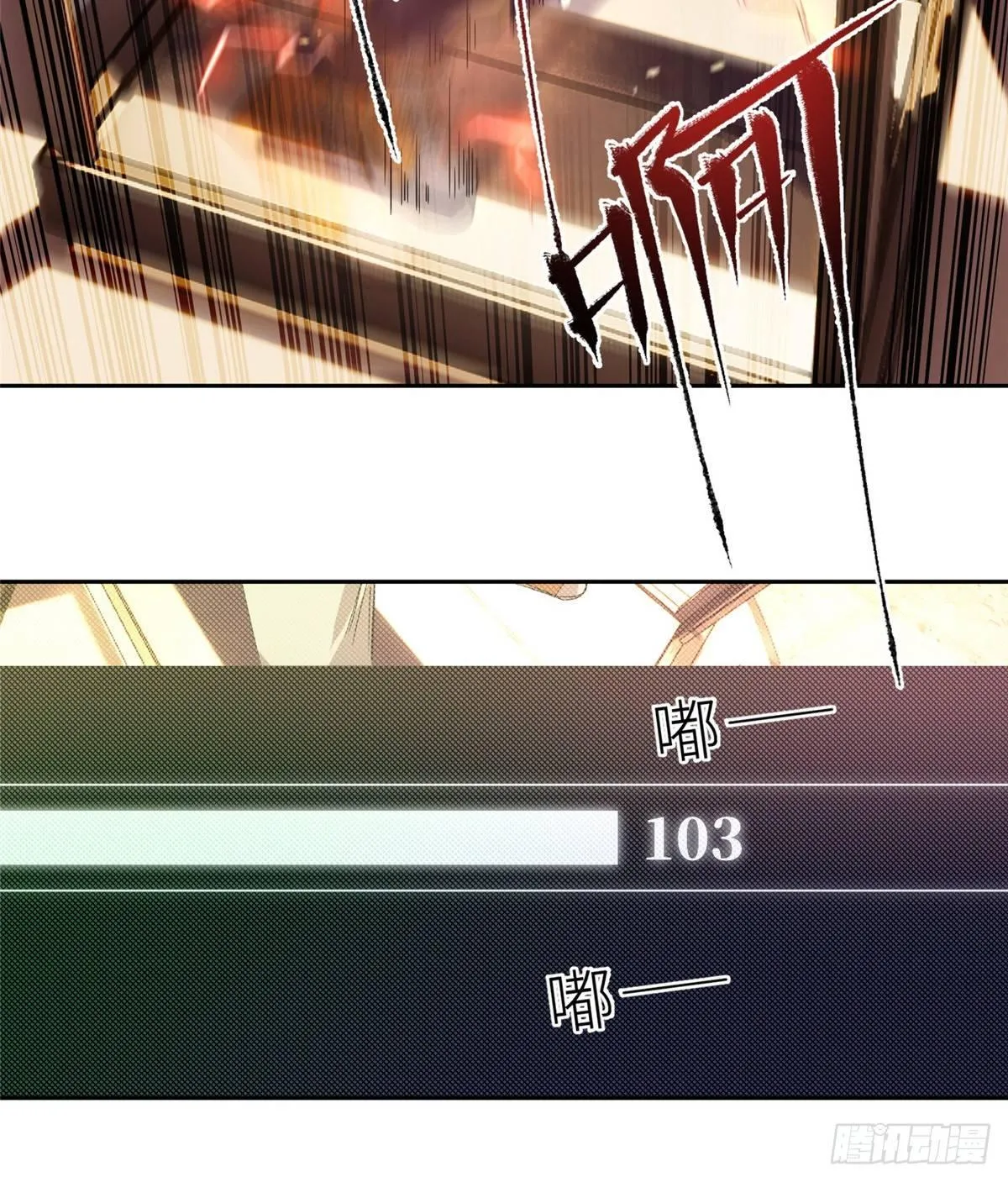 015 极限准武者 第51页