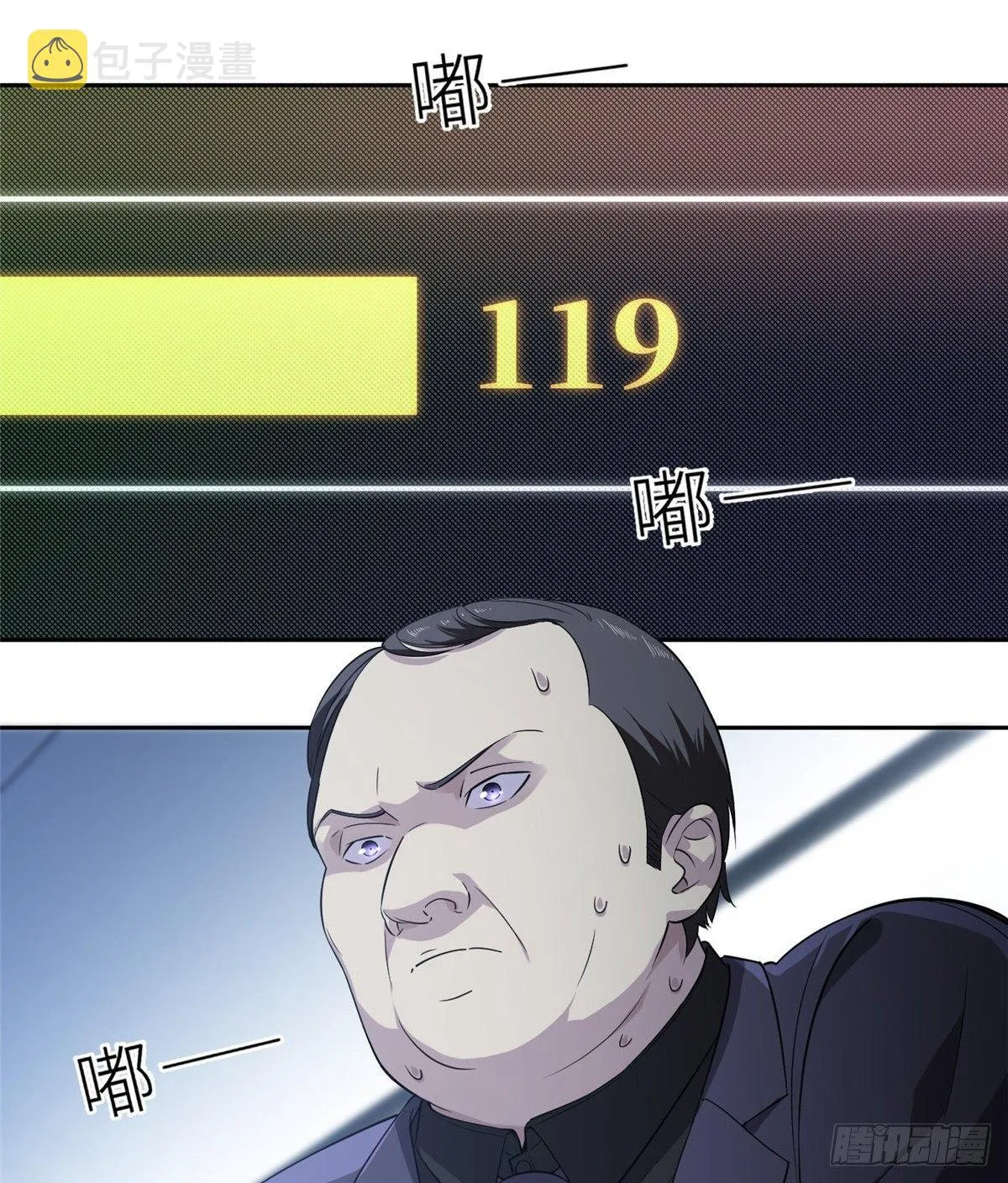 015 极限准武者 第52页