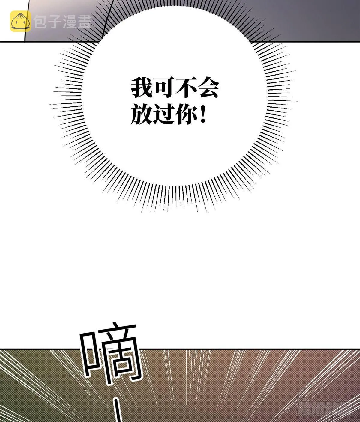 015 极限准武者 第55页