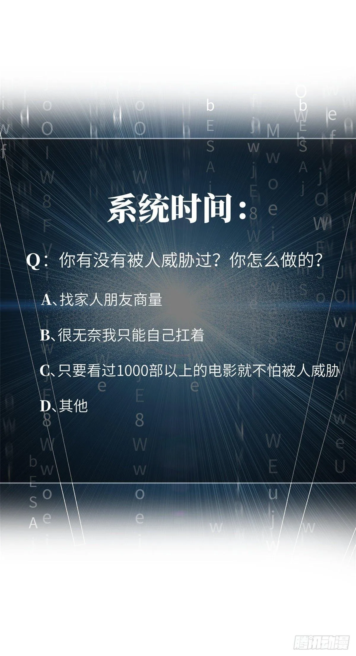 015 极限准武者 第59页