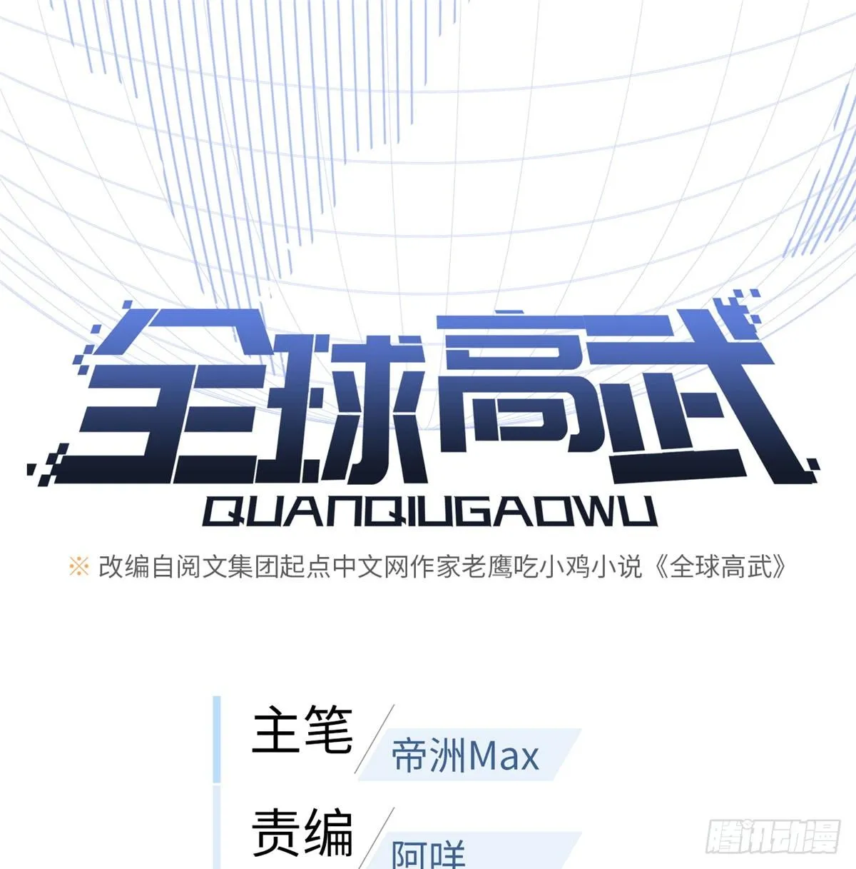 016 成绩公布 第1页