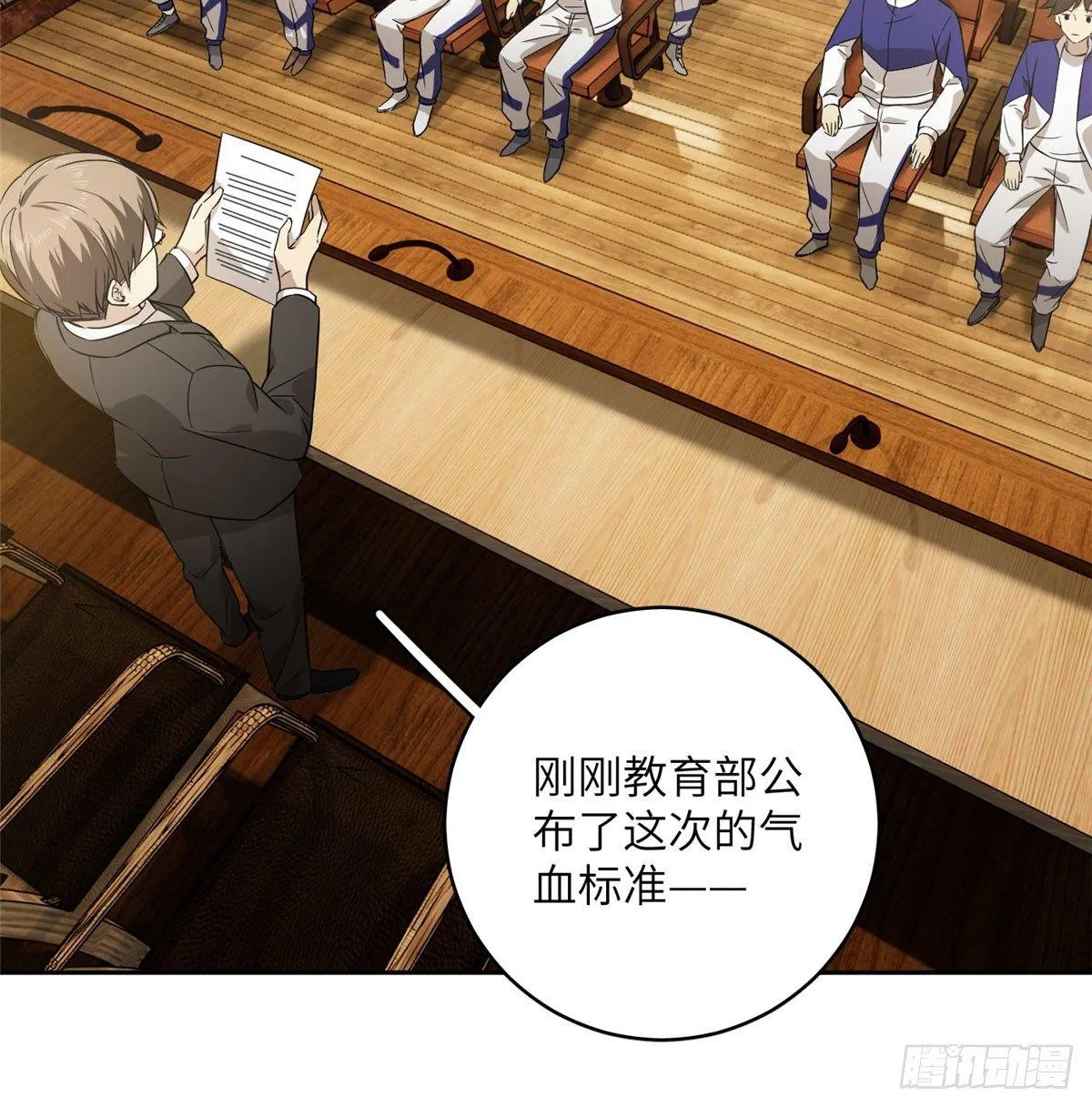 016 成绩公布 第4页
