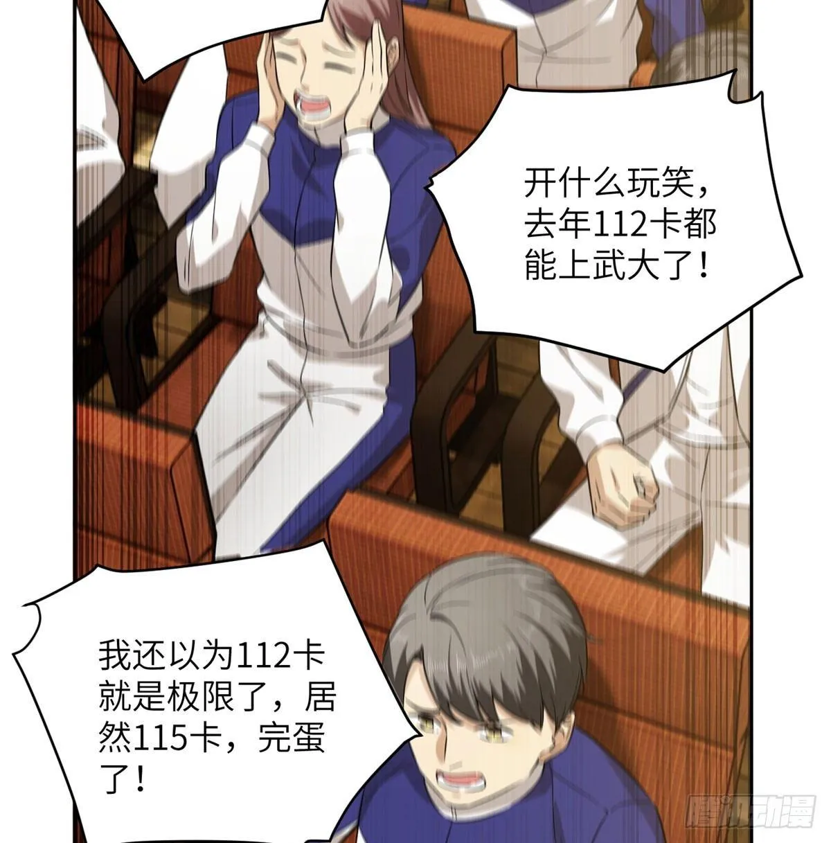 016 成绩公布 第7页