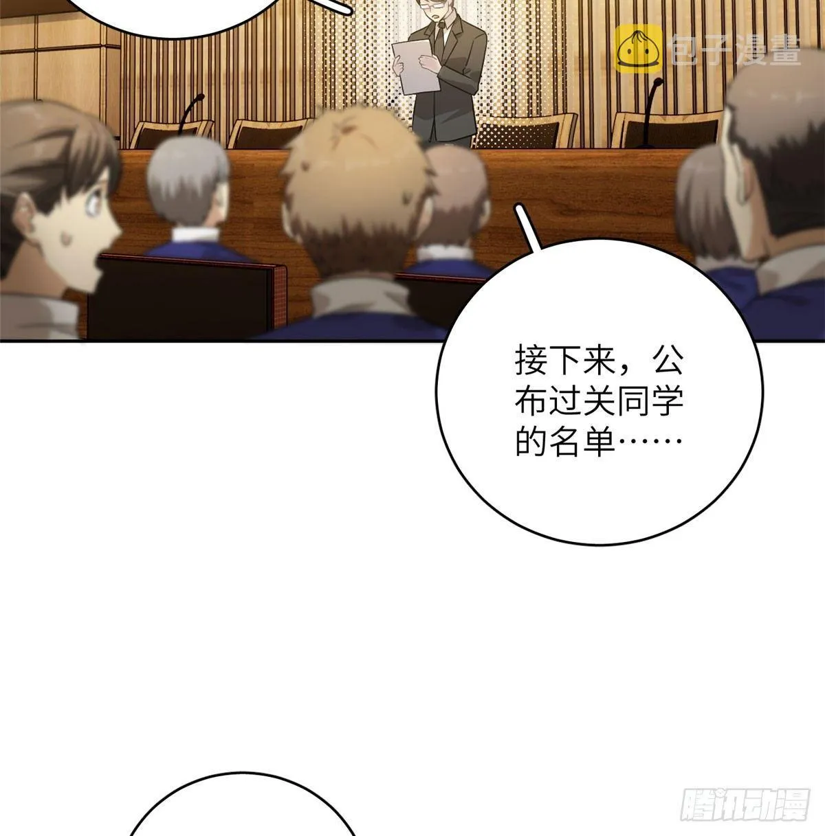 016 成绩公布 第9页