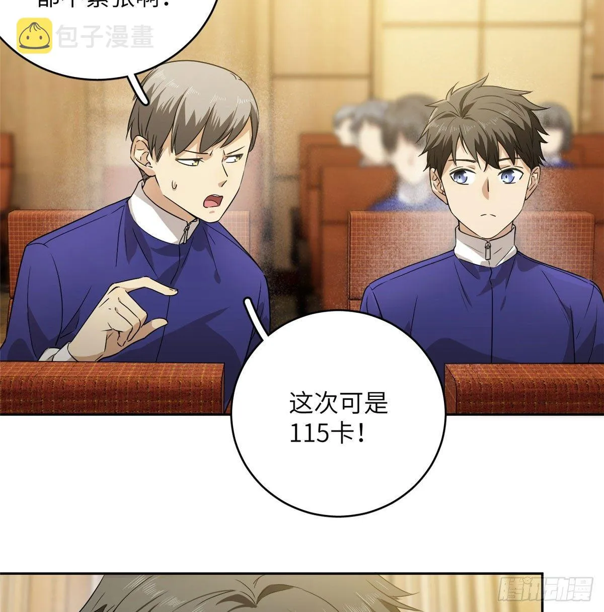 016 成绩公布 第11页