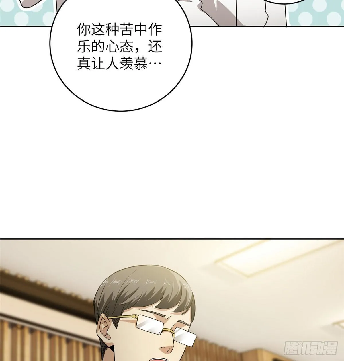 016 成绩公布 第16页
