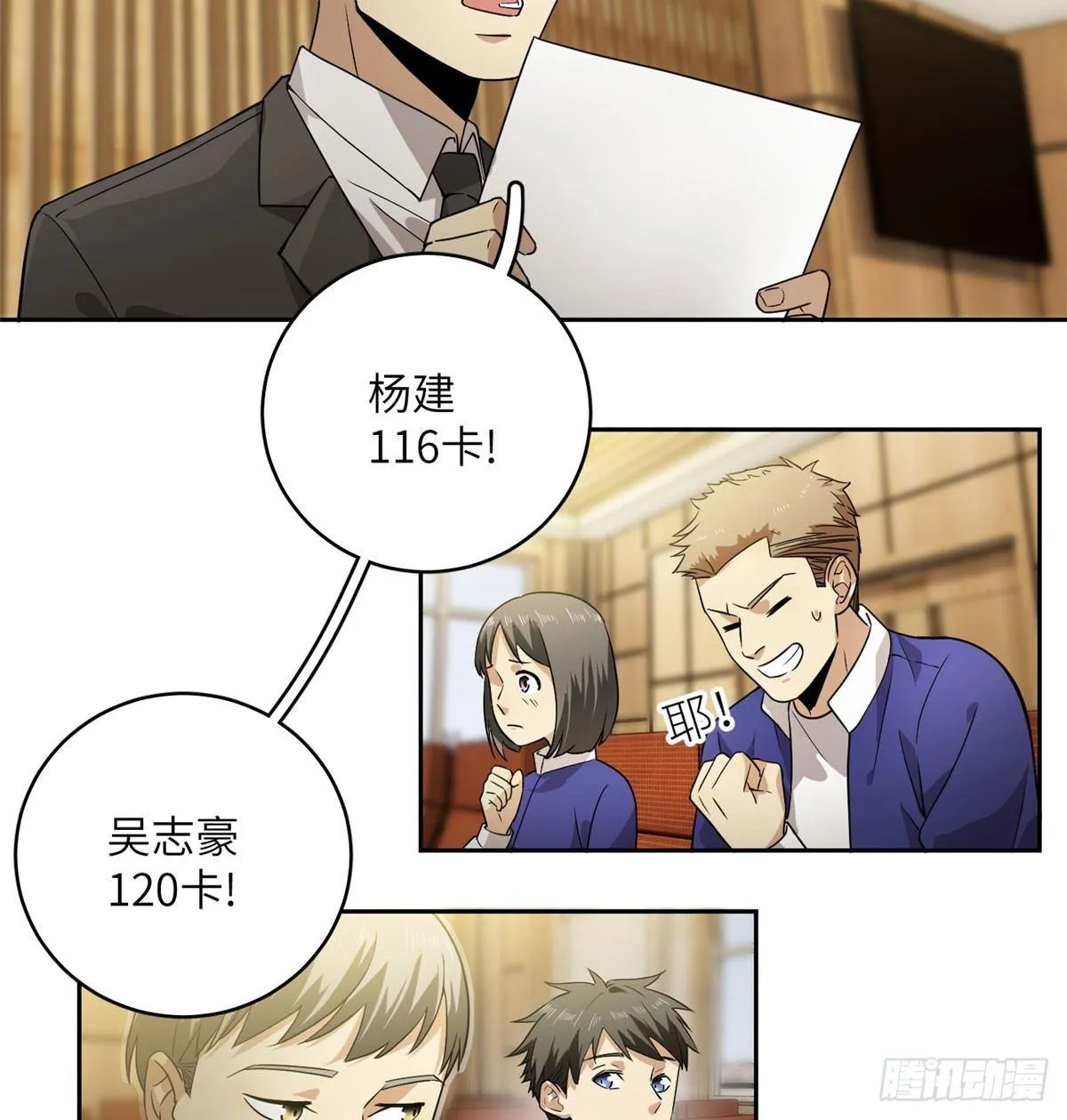 016 成绩公布 第17页