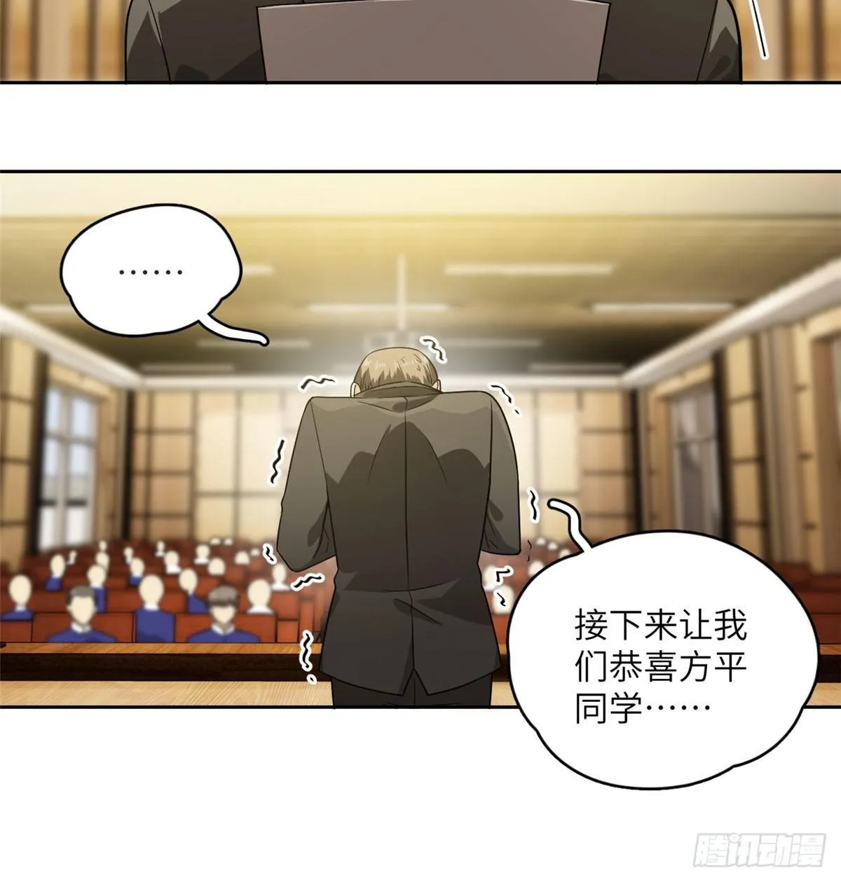 016 成绩公布 第19页