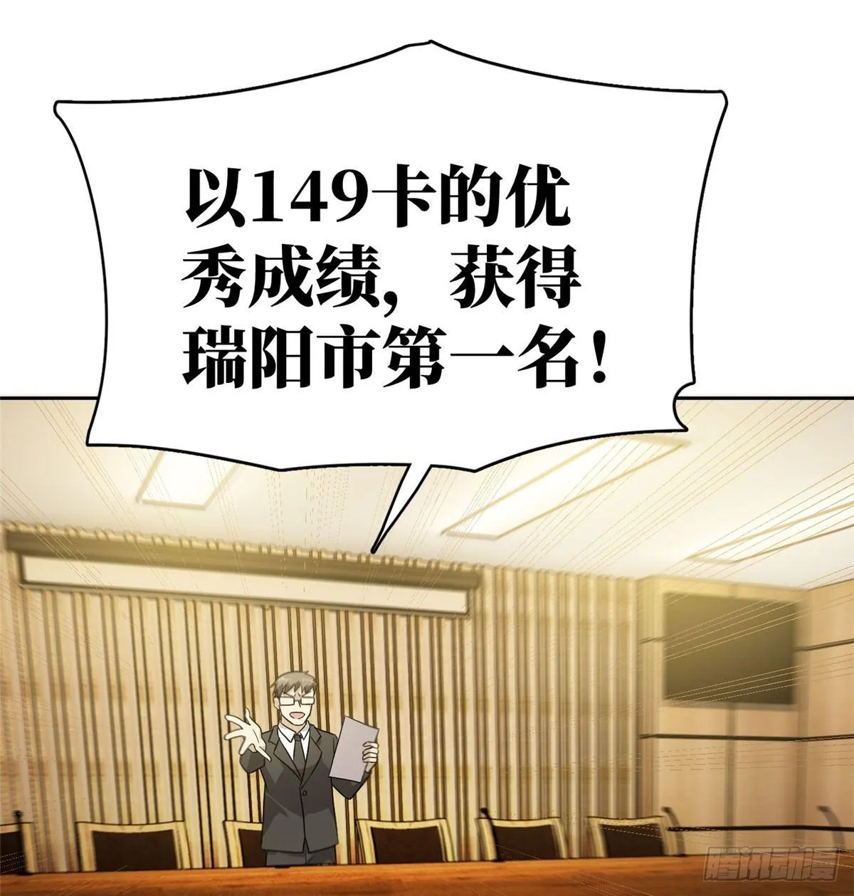 016 成绩公布 第20页