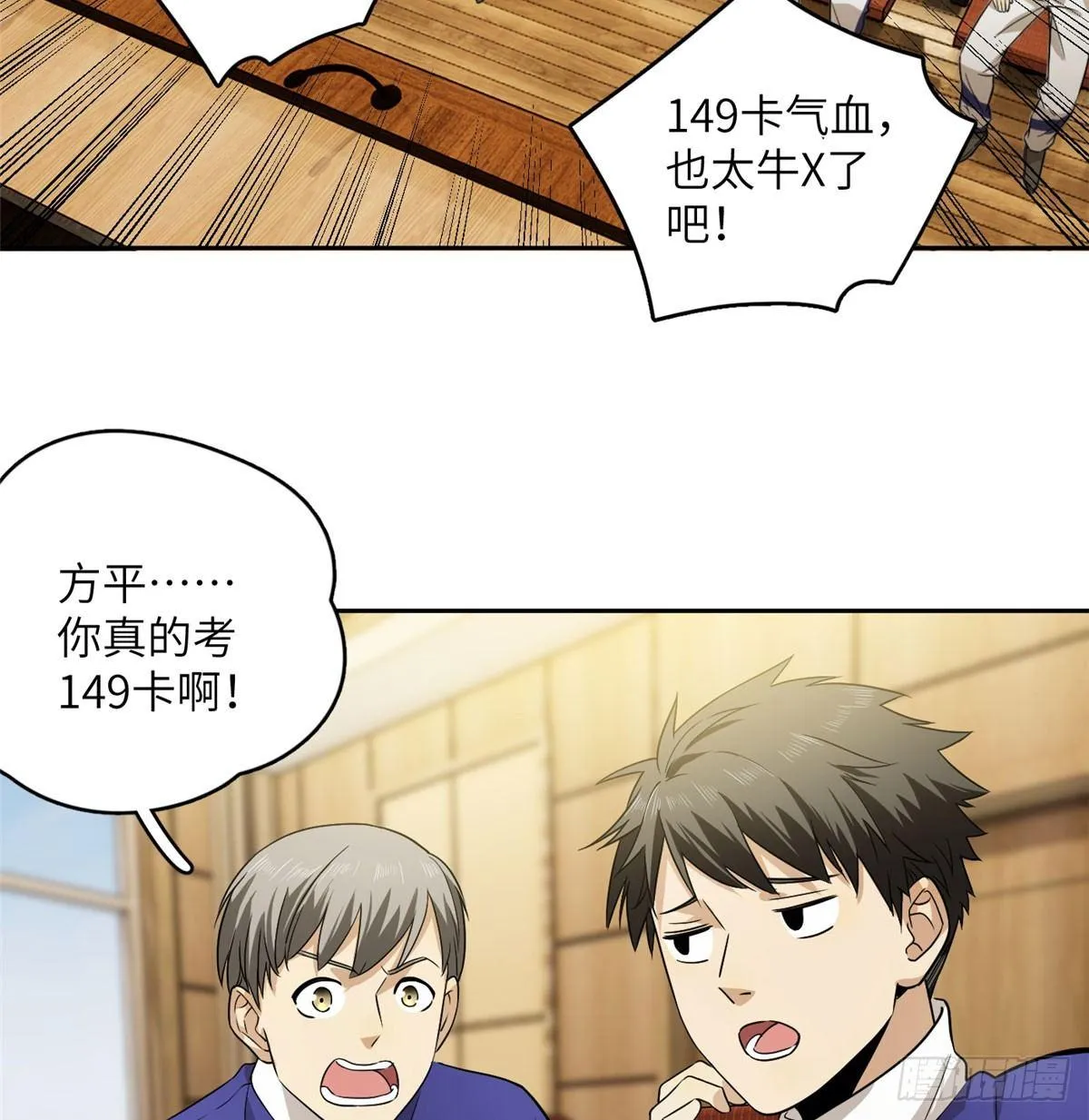 016 成绩公布 第25页