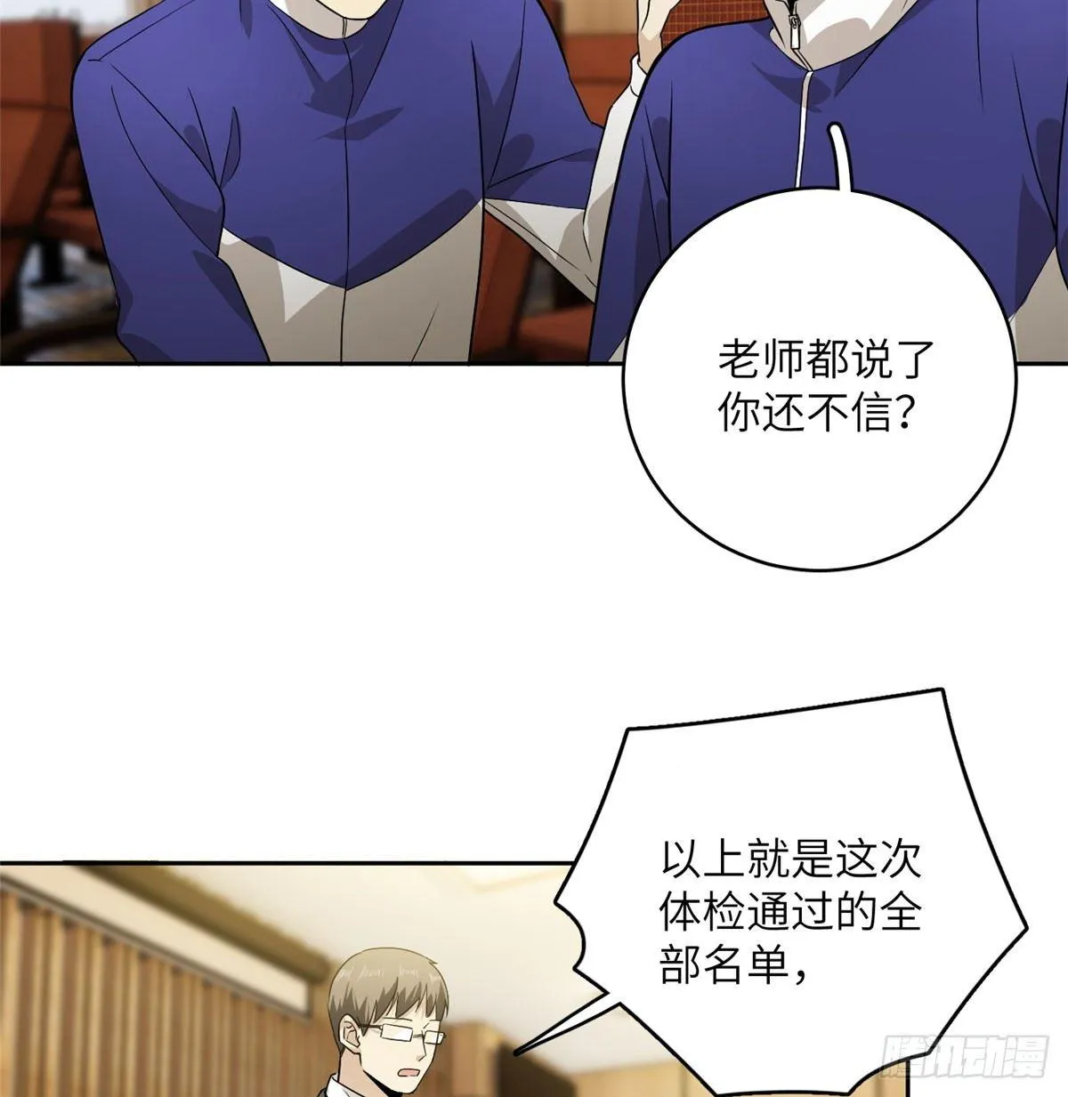 016 成绩公布 第26页