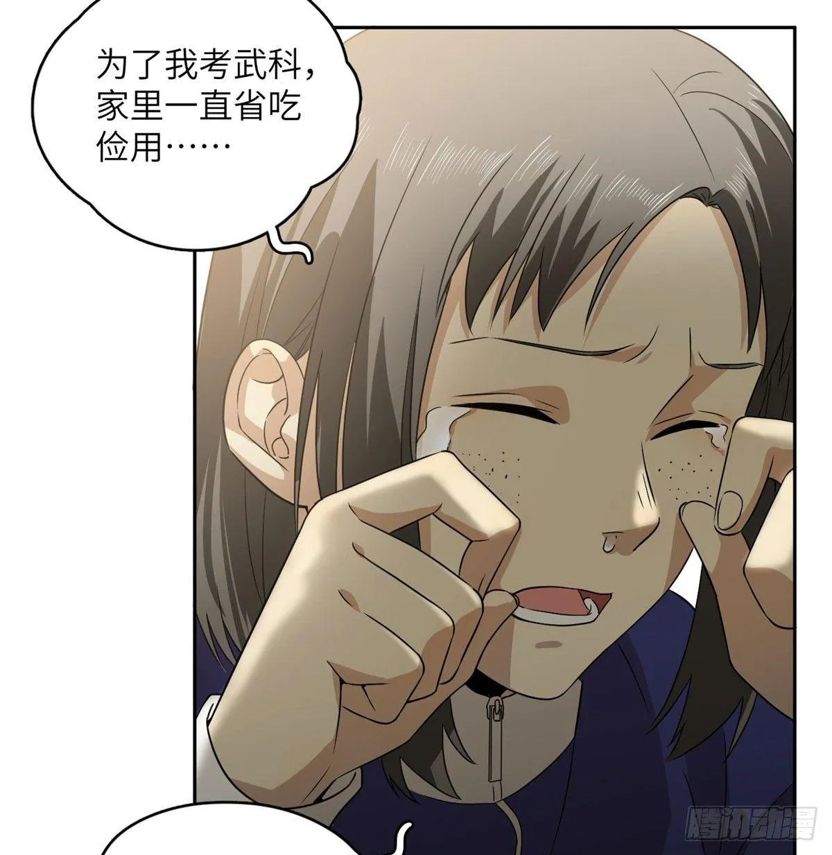 016 成绩公布 第30页
