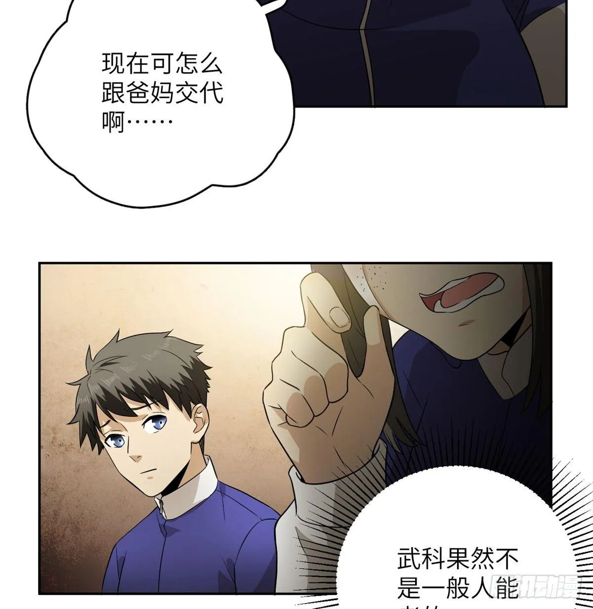 016 成绩公布 第31页