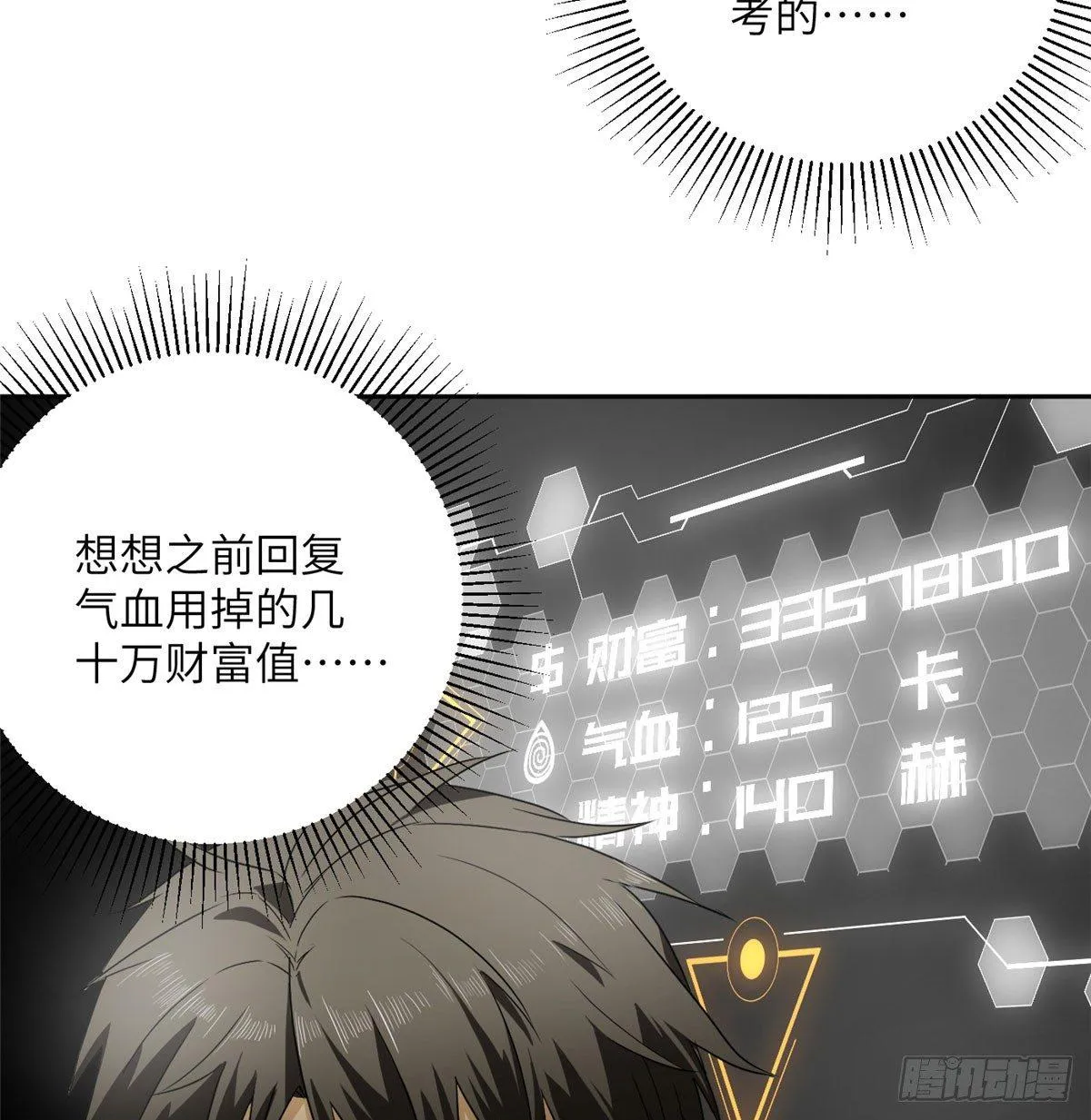 016 成绩公布 第32页