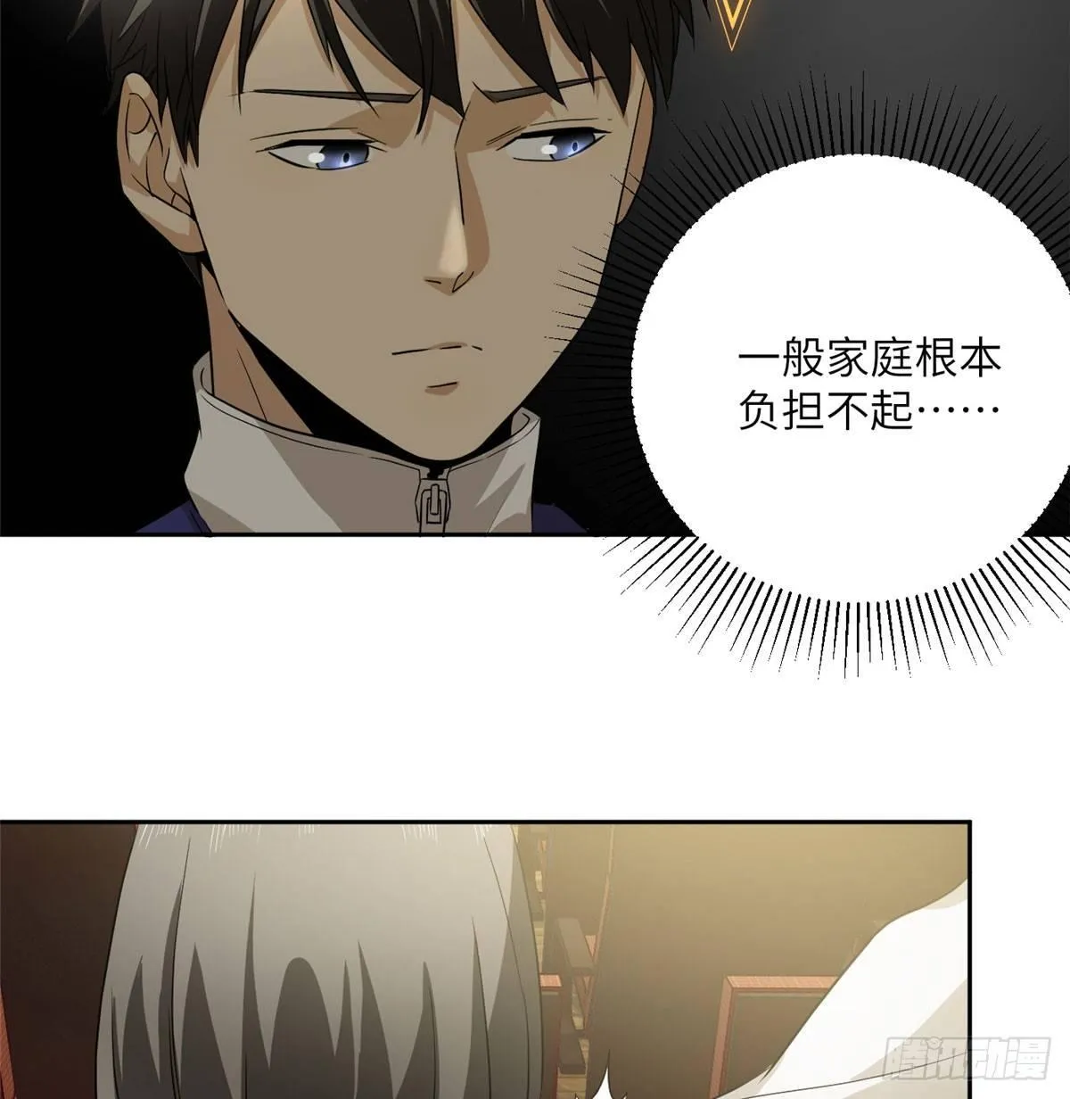 016 成绩公布 第33页