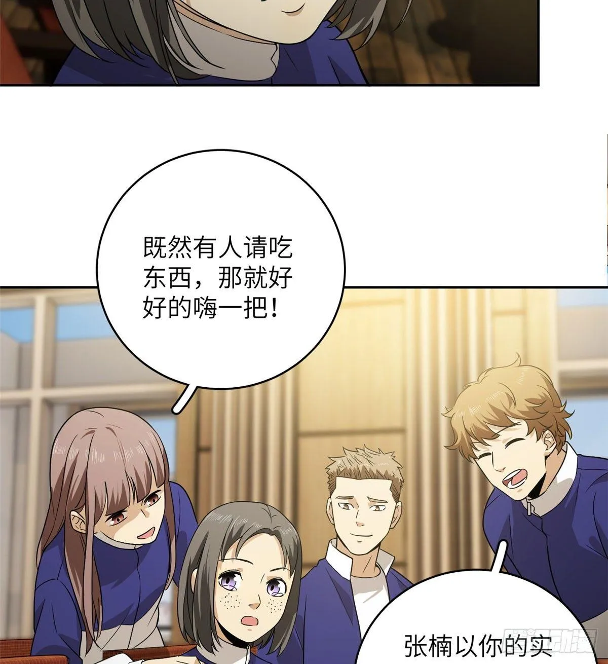 016 成绩公布 第38页