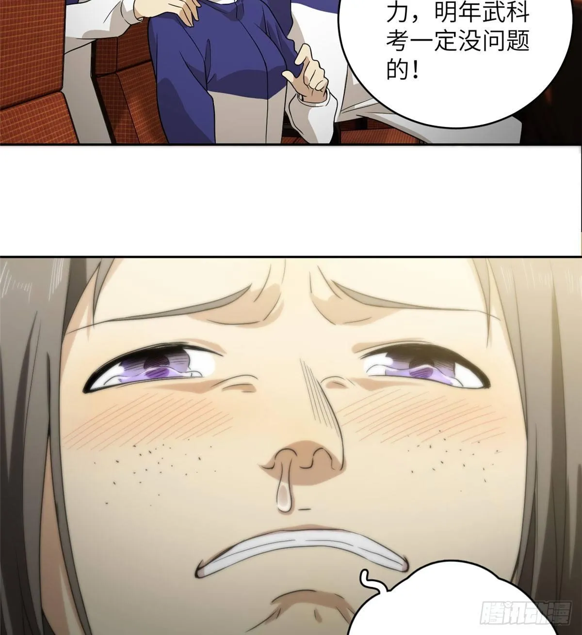 016 成绩公布 第39页