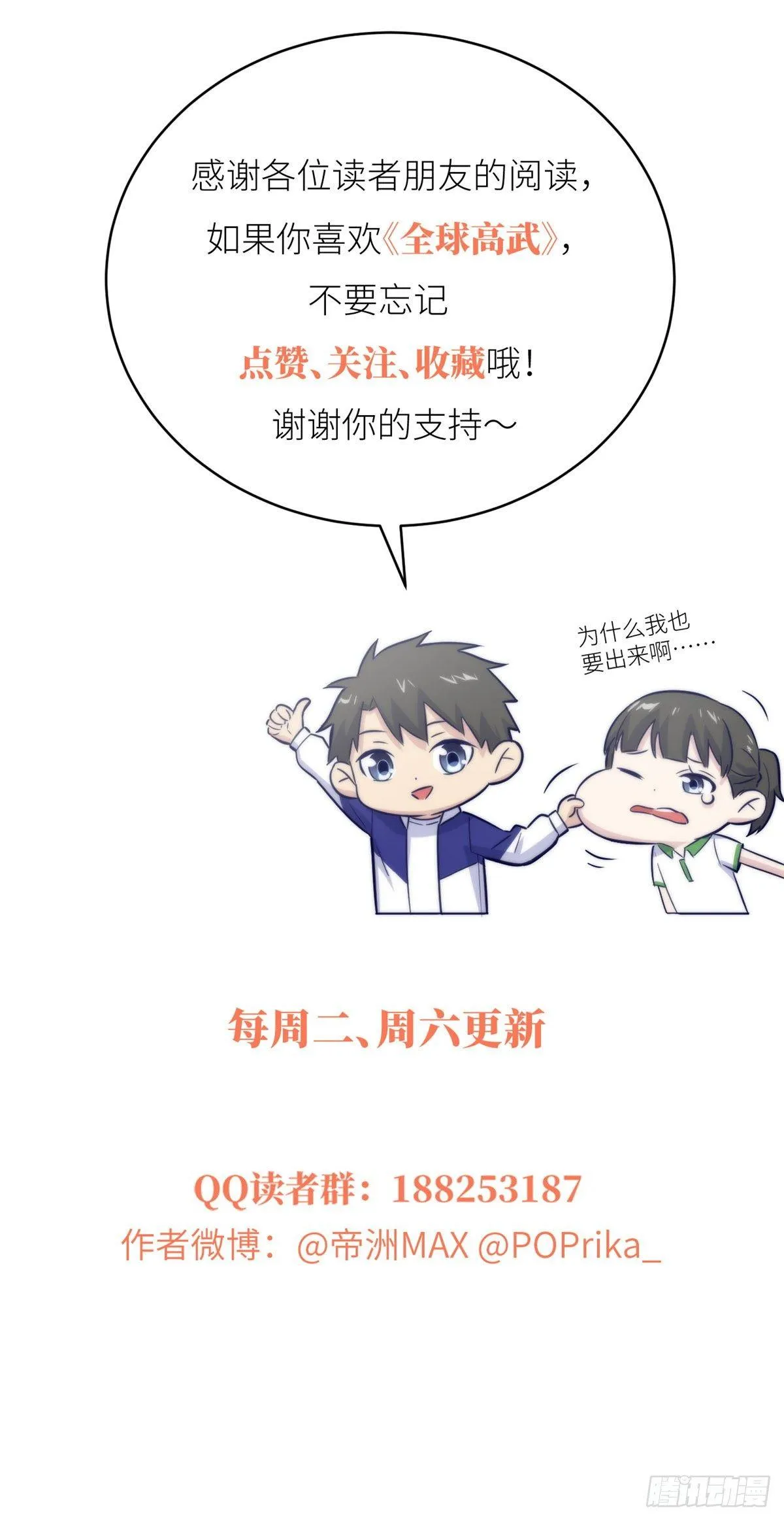016 成绩公布 第53页