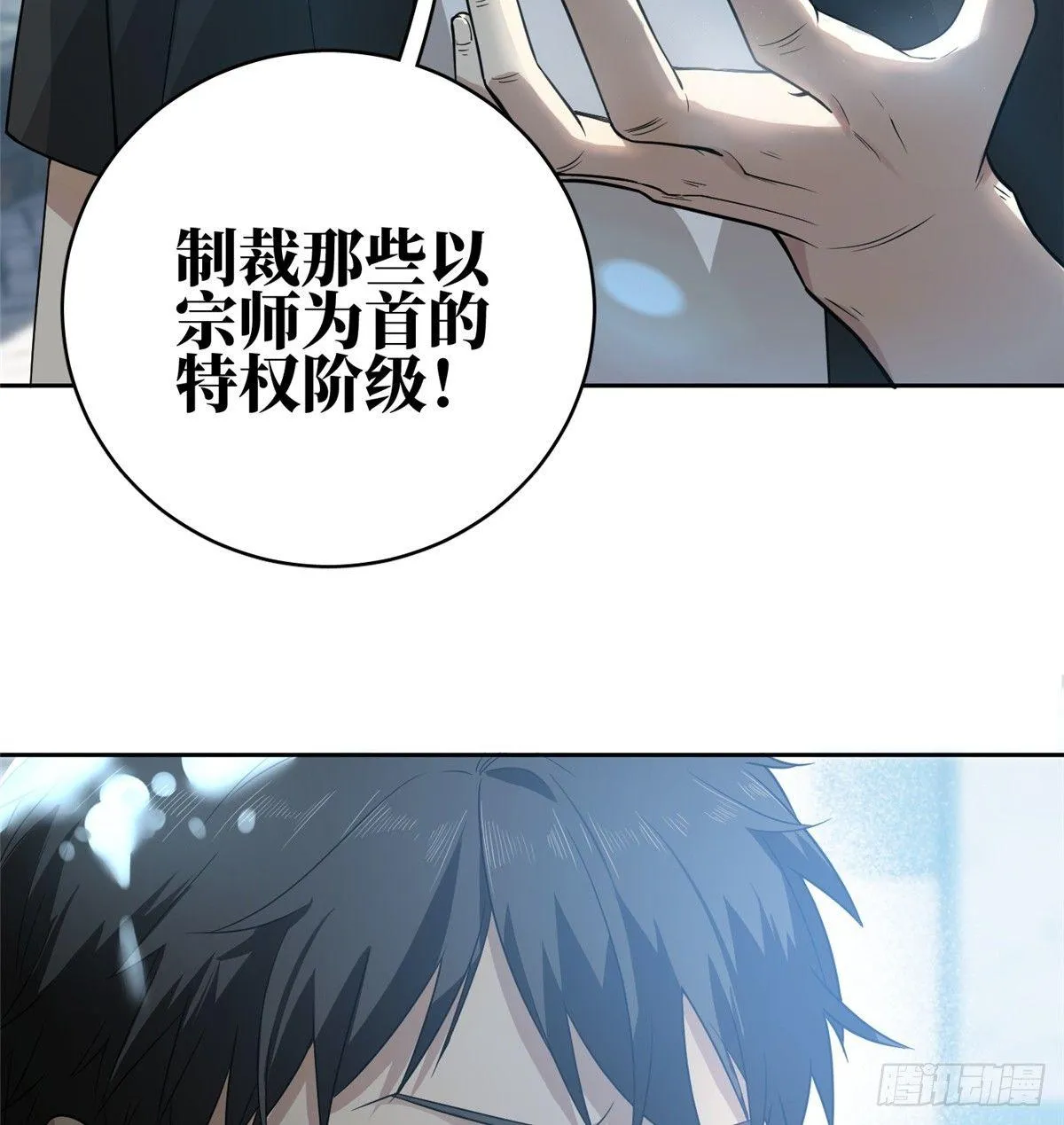 017 猖狂的邪教 第4页