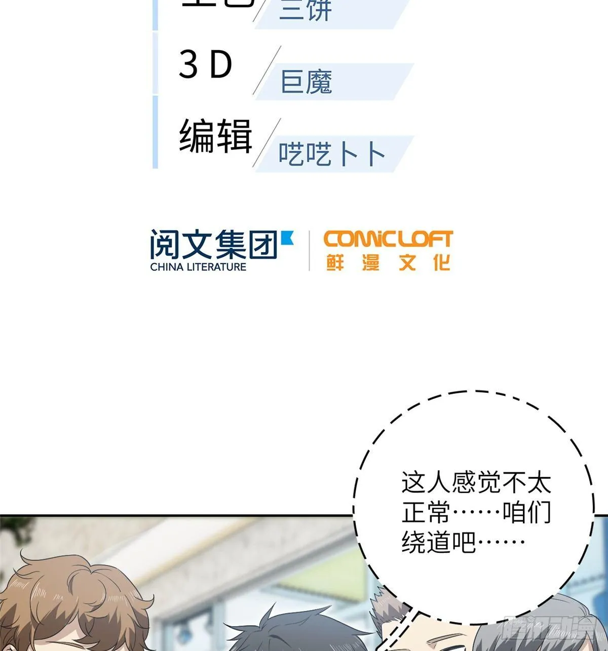 017 猖狂的邪教 第7页