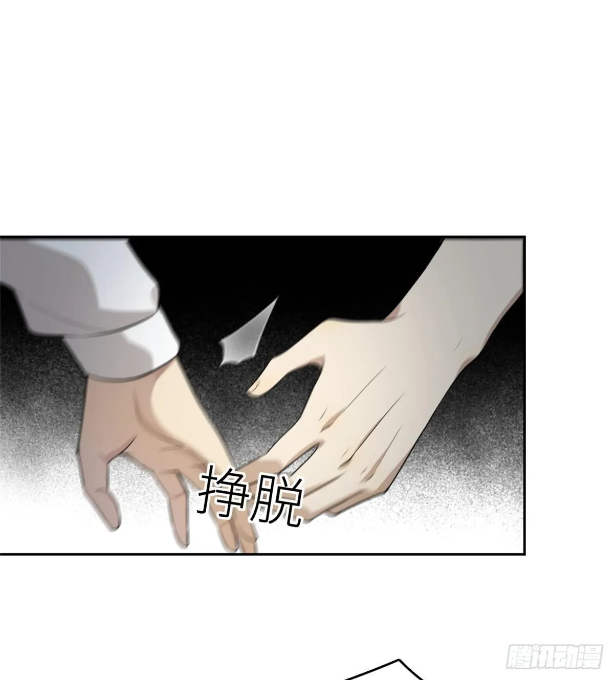 017 猖狂的邪教 第19页